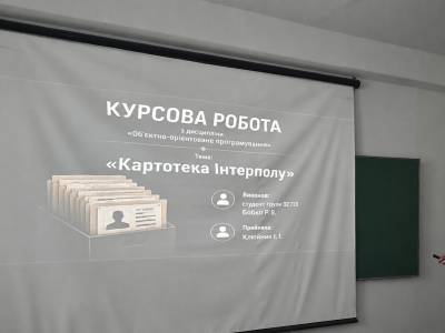 Захист курсових робіт на відділенні інформаційних технологій