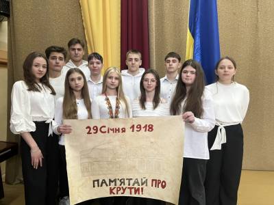 29 січня — День пам’яті Героїв Крут