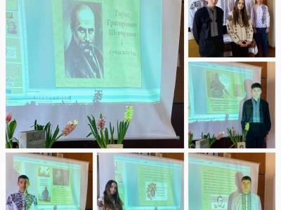 Виховна година «Шевченко і сучасність»